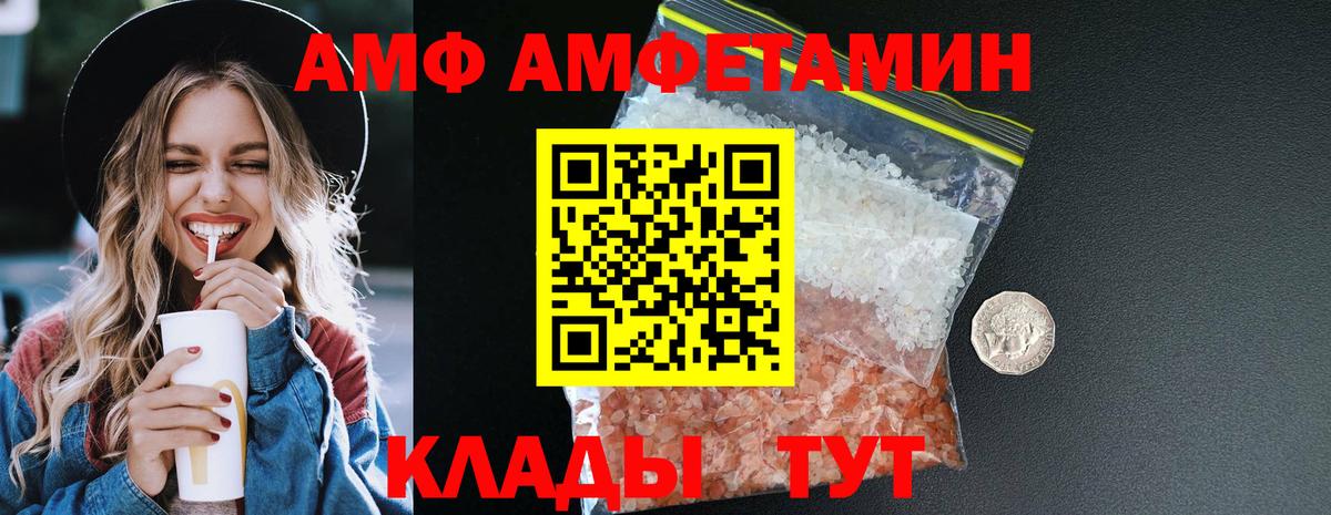 Amphetamine Premium Новошахтинск