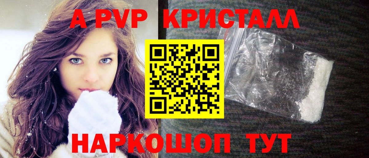 Alpha PVP СК Новошахтинск