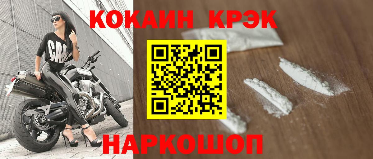 COCAIN Эквадор Новошахтинск