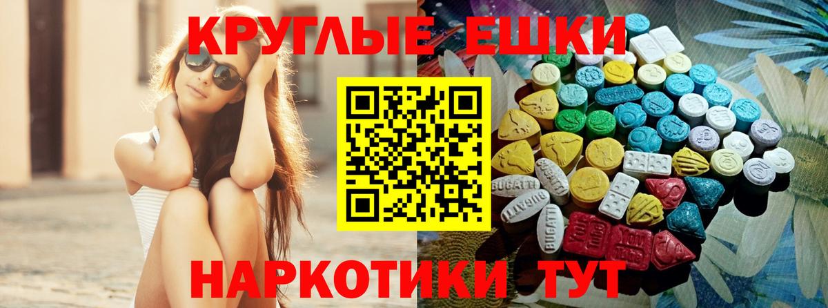 ЭКСТАЗИ 280мг Новошахтинск