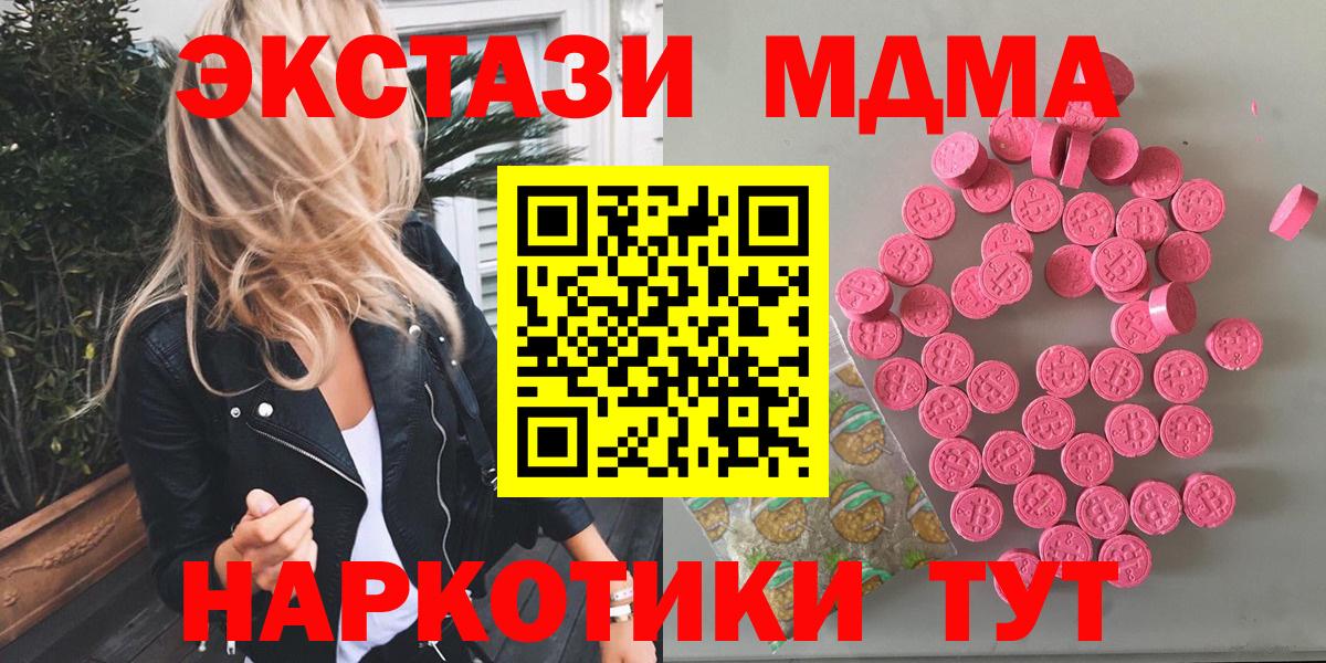 Новошахтинск  Экстази TESLA  блэк спрут онион  Ecstasy  Вход с VPN  Экстази диски 