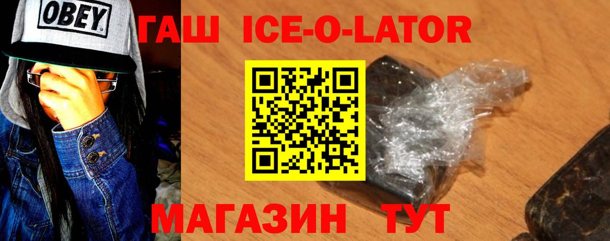 Гашиш  Вход с VPN  закладки  Гашиш VHQ  Новошахтинск 
