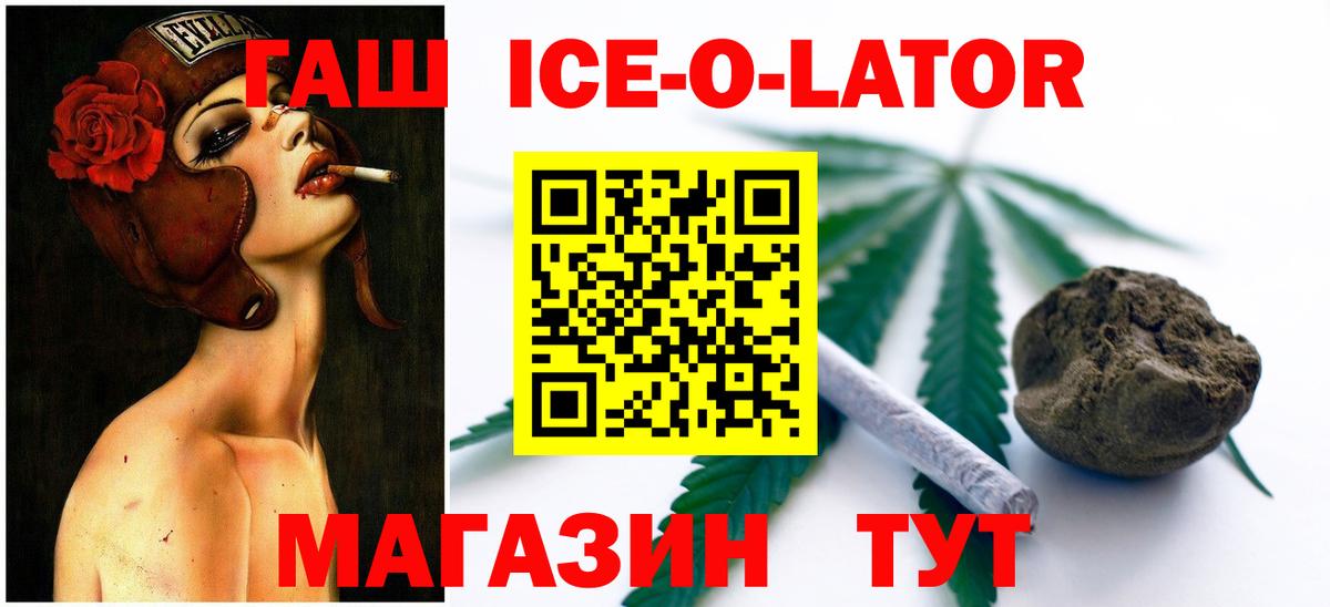ГАШ гашик Новошахтинск
