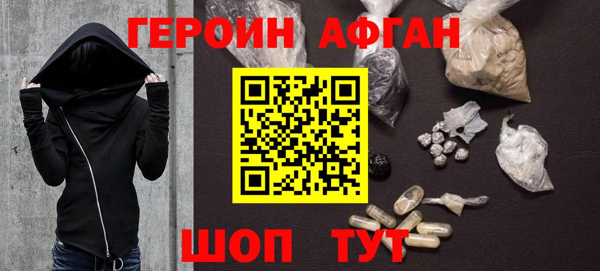 Новошахтинск  ГЕРОИН хмурый  Героин  Вход с VPN 