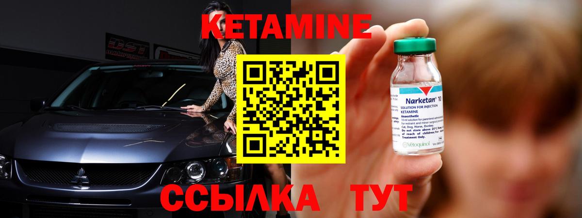 Кетамин ketamine  Вход с VPN  Новошахтинск 
