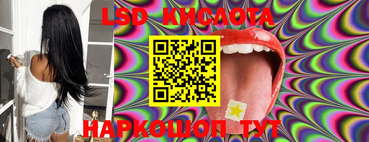 LSD-25 экстази кислота  Вход с VPN  Новошахтинск  Лсд 25 экстази кислота 
