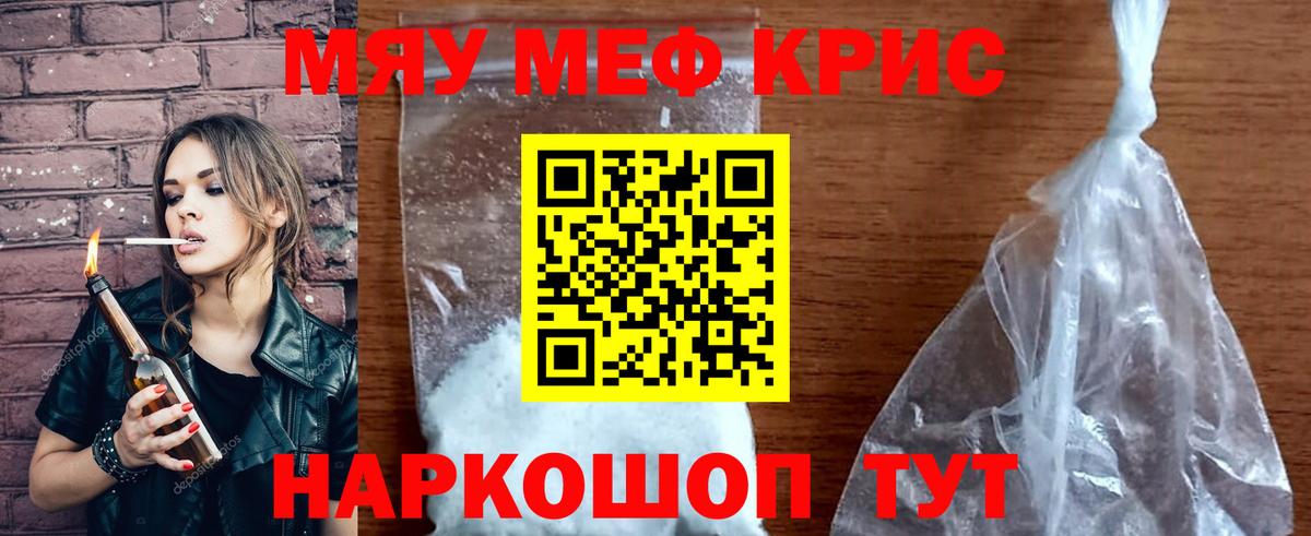 Новошахтинск  МЕФ мука  Мефедрон  Вход с VPN  МЕФ VHQ 