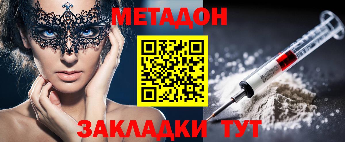 Метадон кристалл  Вход с VPN  Новошахтинск  МЕТАДОН белоснежный 
