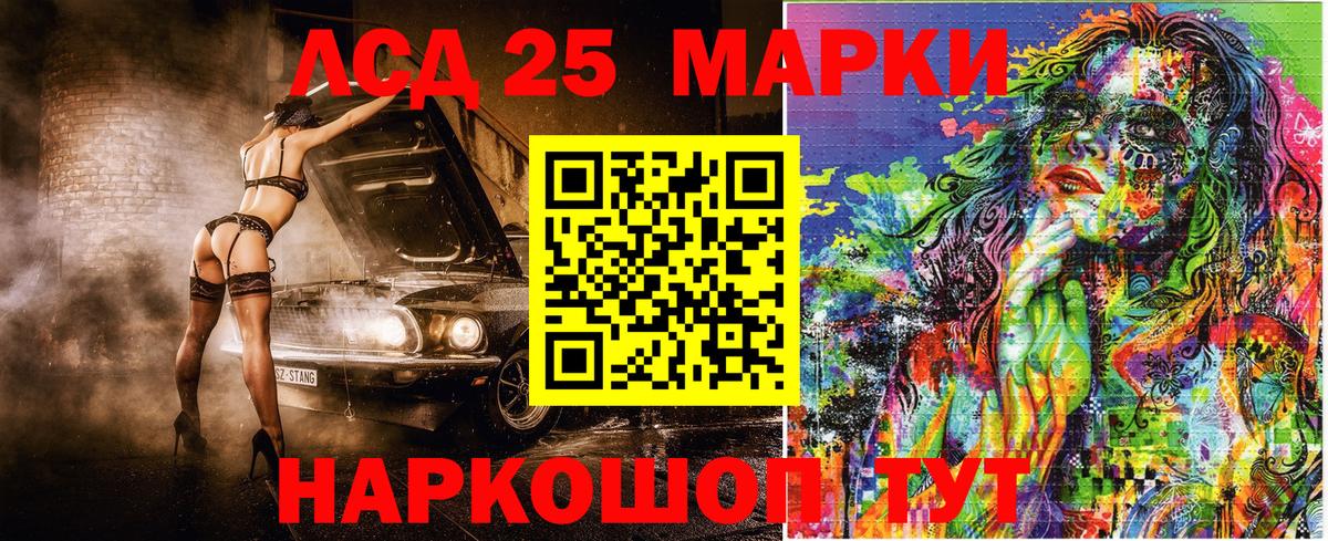 Новошахтинск  Марки N-bome 1500мкг  Вход с VPN 