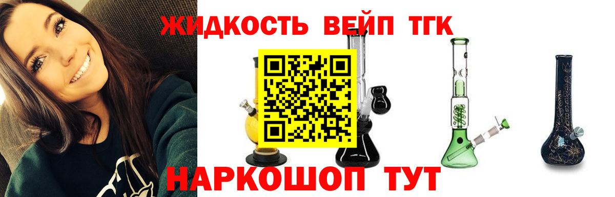 хочу наркоту  Вход с VPN  OMG вход  ТГК жижа  Новошахтинск 