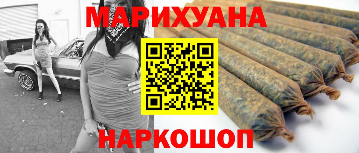 МАРИХУАНА гибрид  Вход с VPN  Конопля OG Kush  Новошахтинск  Шишки марихуана марихуана 